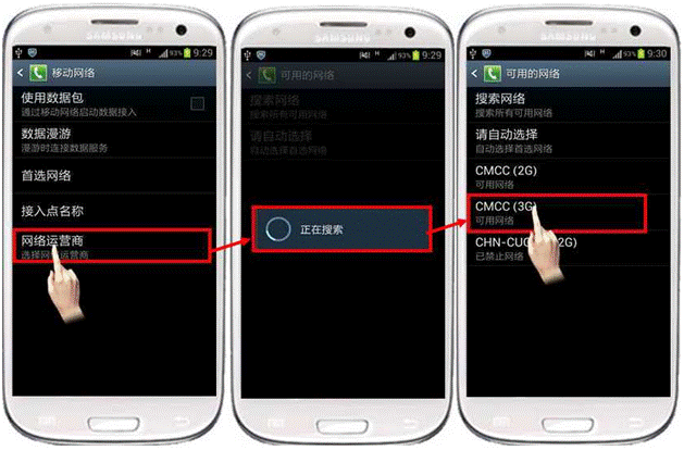 三星I9300不能上网怎么办